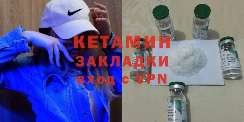 Кетамин ketamine  Котово 